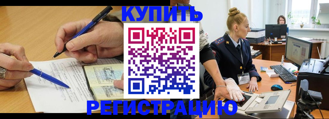 временная регистрация гарантия в Гае
